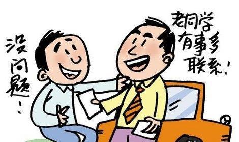 毕业后,你还和同学联系吗?