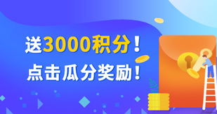 幸运大转盘